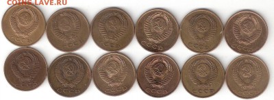 Погодовка СССР 3коп - 12 монет РАСПРОДАЖА ФИКС - 3kop-12st FIX a