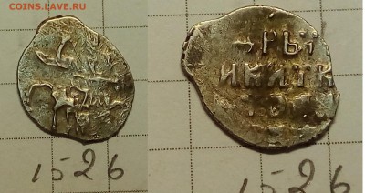 Иван Ал кг 1526, 1530 - IMG_20171207_231737