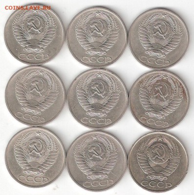 Погодовка СССР 50коп - 8 монет РАСПРОДАЖА ФИКС - 50kop sssr-8st A