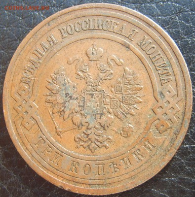 Царские монеты 6 шт - 3к1910-2