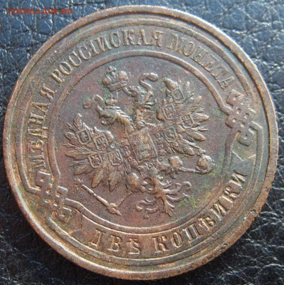 Царские монеты 6 шт - 2к-1915-2