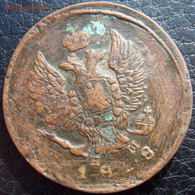 Царские монеты 6 шт - 2к-1818-2