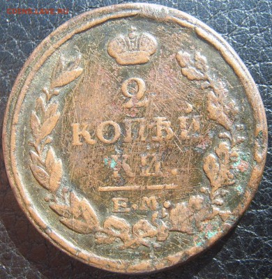 Царские монеты 6 шт - 2к-1818-1