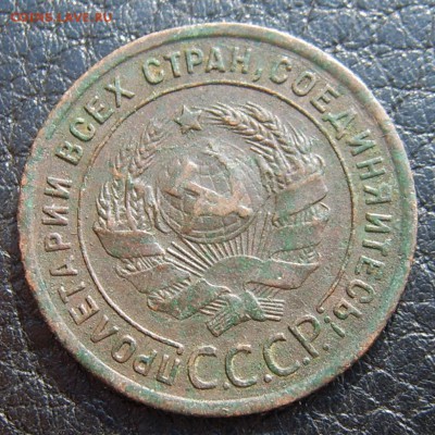 Царские монеты 6 шт - 1к-1924-2