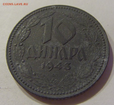 10 динар 1943 Сербия №1 18.07.2018 22:00 МСК - CIMG8657.JPG