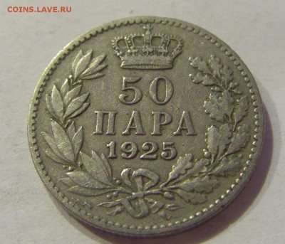 50 пара 1925 Сербия №2 18.07.2018 22:00 МСК - CIMG8677.JPG
