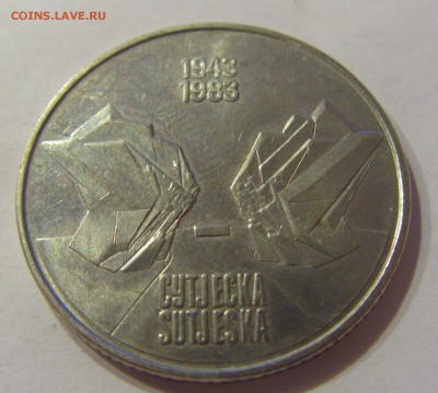 10 динар 1983 Суджеска Югославия №1 18.07.2018 22:00 МСК - CIMG8695.JPG