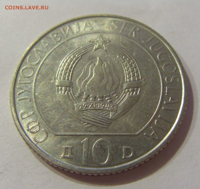 10 динар 1983 Суджеска Югославия №1 18.07.2018 22:00 МСК - CIMG8693.JPG