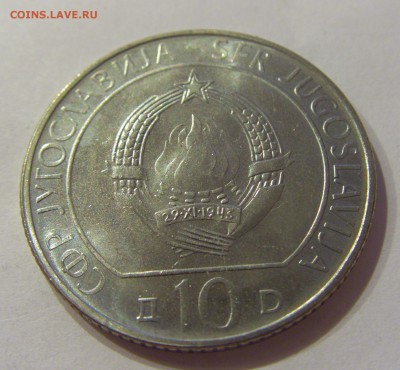 10 динар 1983 Суджеска Югославия №2 18.07.2018 22:00 МСК - CIMG8697.JPG