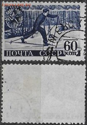 СССР 1940. ФИКС. №744А. Лыжник - 744А