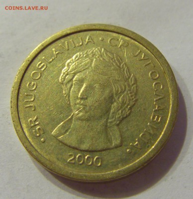 50 пара 2000 Югославия №2 18.07.2018 22:00 МСК - CIMG8707.JPG