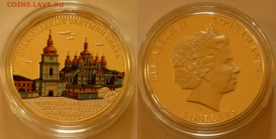 На оценку 4 унцовки Кука Православные Святыни Киева - Серебро Острова Кука 5 долларов 2009 Николаевский Монастырь 1