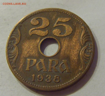 25 пара 1938 Югославия №1 18.07.2018 22:00 МСК - CIMG8725.JPG