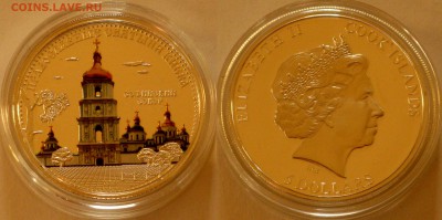 На оценку 4 унцовки Кука Православные Святыни Киева - Серебро Острова Кука 5 долларов 2009 Софийский собор 1