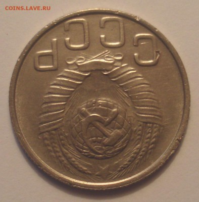 20 копеек 1948, шт. 1.12А (АИФ №74), до 16.07.2018 в 22.00 - DSC09467.JPG