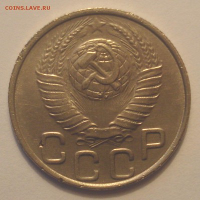 20 копеек 1948, шт. 1.12А (АИФ №74), до 16.07.2018 в 22.00 - DSC09465.JPG