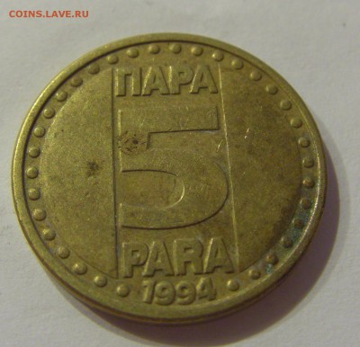 5 пара 1994 Югославия №1 18.07.2018 22:00 МСК - CIMG8737.JPG