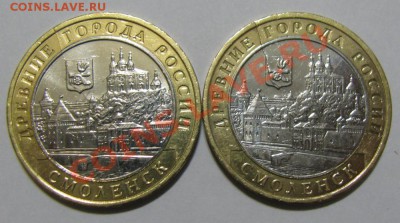 10 рублей 2008 Смоленск ММД раскол штемпеля - Смоленск11