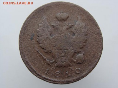 2 Копейки 1810 год (СПБ МК) РЕЖЕ до 16.07.2018 г - 5722-2.JPG