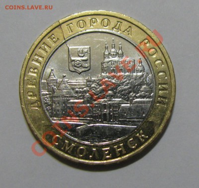10 рублей 2008 Смоленск ММД раскол штемпеля - Смоленск1