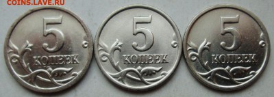 5коп 2003сп  шт 2,3 - редкий  3 штуки      15июля 22-00мск - IMG_2675.JPG