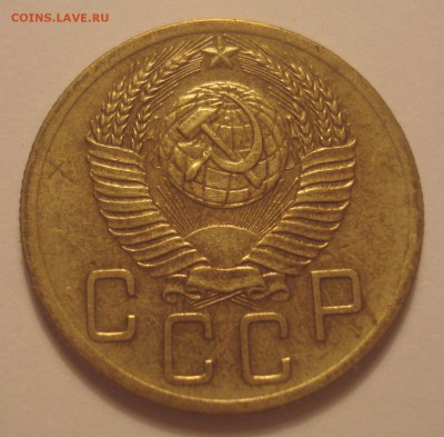 5 копеек 1953, шт. 3.31А (АИФ №92), до 16.07.2018 в 22.00 - DSC09818.JPG