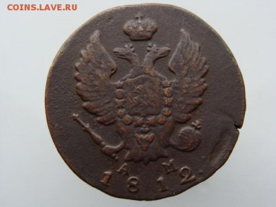 2 Копейки 1812 год (КМ АМ) до 16.07.2018 г - 5866-2.JPG