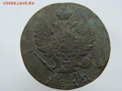 2 Копейки 1812 год (КМ АМ) до 16.07.2018 г - 5867-2-2.JPG