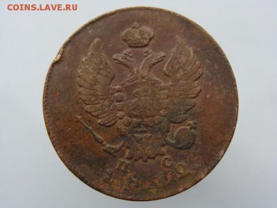 2 Копейки 1812 год (ИМ ПС) до 16.07.2018 г - 5891-18.JPG