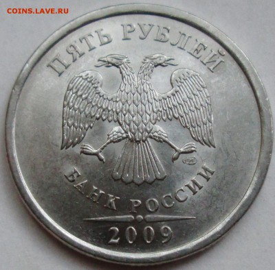 5руб 2009спмд - Н-5,24Г  очень редкий    15июля 22-00мск - IMG_3407.JPG