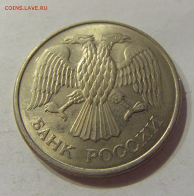 20 рублей 1993 ММД магн России №1 18.07.2018 22:00 МСК - CIMG8864.JPG