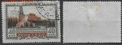 СССР 1949. ФИКС. №1360. 25-летие смерти Ленина - 1360
