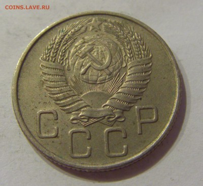 20 копеек 1955 СССР №1 18.07.2018 22:00 МСК - CIMG8876.JPG