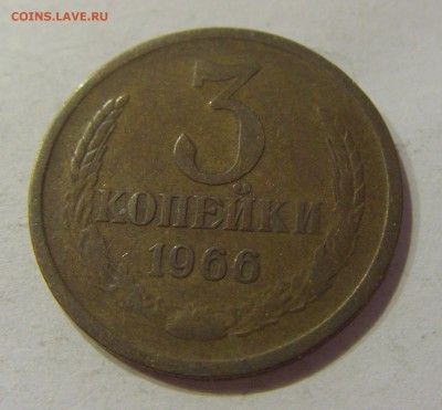 3 копейки 1966 СССР №1 18.07.2018 22:00 МСК - CIMG8878.JPG