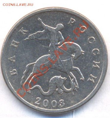 5 коп 2003г ББ до 05.05.2011 - N3_5k2003bb_av