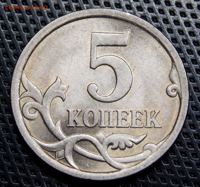5 копеек 2008 спмд шт.5.21 (редкий) - UNC - 14r