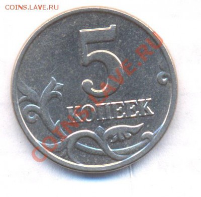 5 коп 2003г ББ до 05.05.2011 - N3_5k2003bb_rev