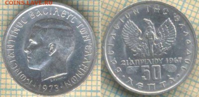 Греция 50 лепта 1973 г. , до 19.07.2018 г. 22.00 по Москве - Греция 50 лепта 1973  2037