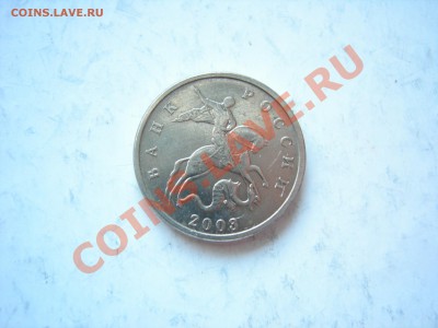 5 коп 2003г ББ до 05.05.2011 - DSCN8451.JPG