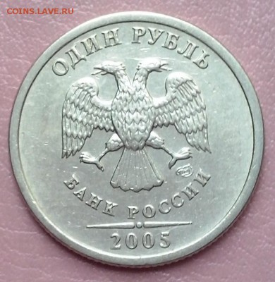 №1 - 1руб2005сп1