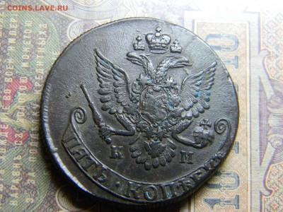 5 копеек 1781 КМ - Изображение 4959