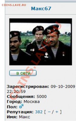 Макс67 с пятью тысчами - 5000