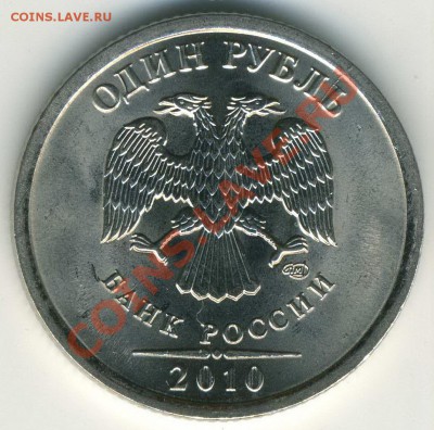 1р 2009 СП магнит История раскола (8 шт) до 03.05 22-00(М) - 1 р 2010 СП раскол
