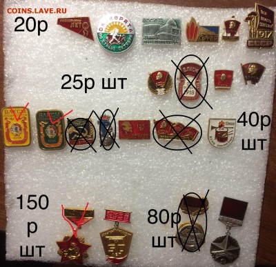 Знаки пионерия влксм недорого до 14.07.18 в 22.00 - D01C2204-1B3B-4AB1-B675-704698569250