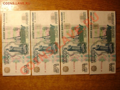 1000 р. 1997 без модификации оценка - DSC05990.JPG