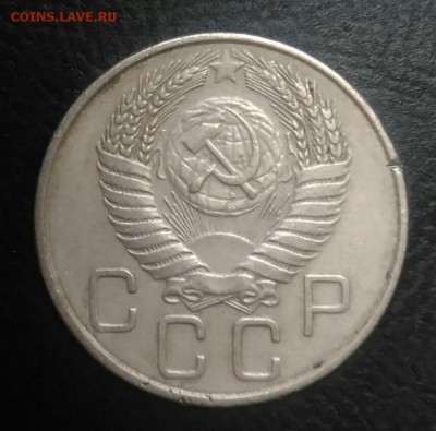 20 копеек 1955 по ФИКСУ - IMG_20180709_164631
