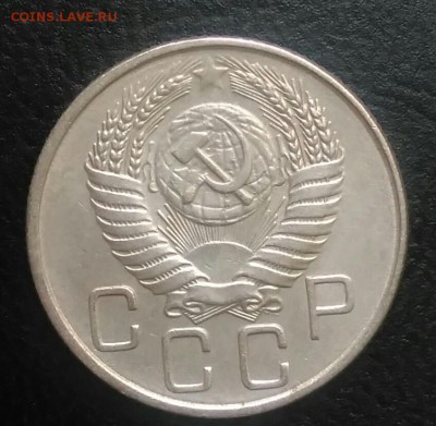 20 копеек 1955 по ФИКСУ - IMG_20180709_032608