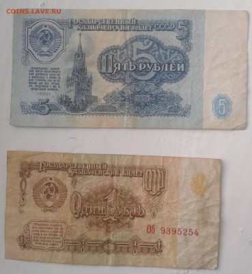 1 и 5 руб 1961 оценка - 20180714_101325