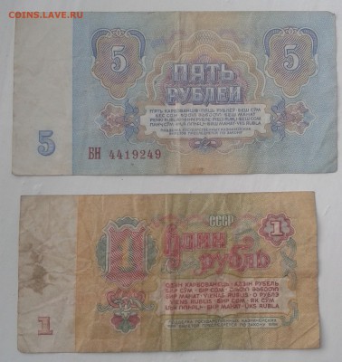 1 и 5 руб 1961 оценка - 20180714_101337