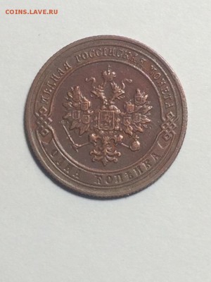 копейка 1906 года спб - до 19.07.2018.21.50 - FZJSDH1UPew